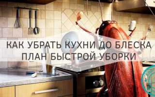 Как навести порядок на кухне: правила уборки