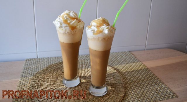 Как пить фраппучино