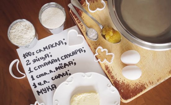 Рецепты песочного печенья