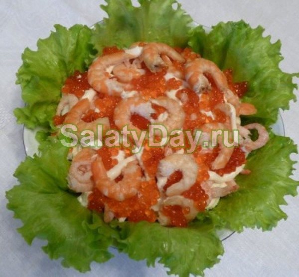 Салат «Царский» с креветками