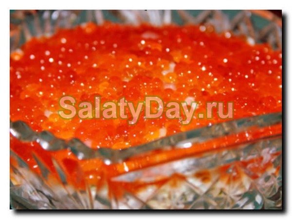 Салат праздничный «Царский»