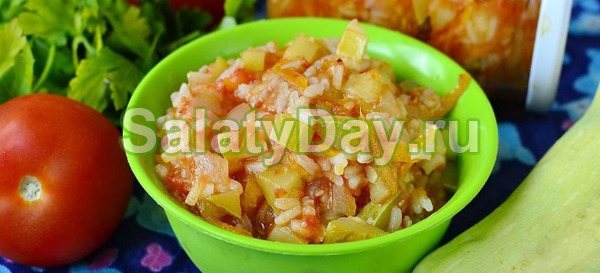 Салат с помидорами, рисом и кабачками на зиму, приготовленный в мультиварке