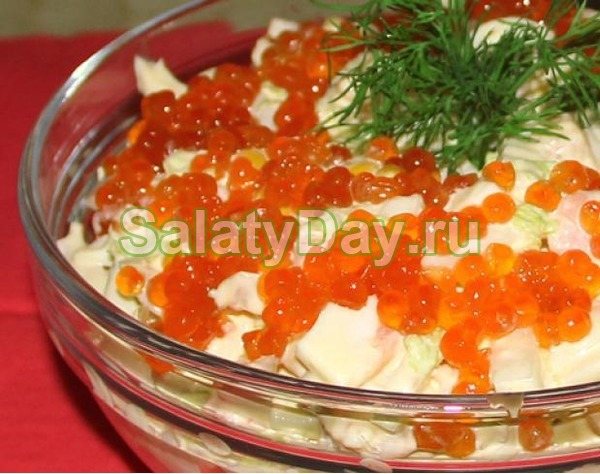 Шикарный салат из красной икры и кальмар «Царский»