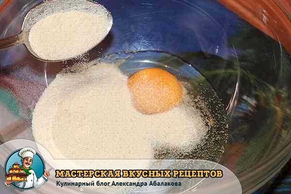 всыпать в яйцо манную крупу